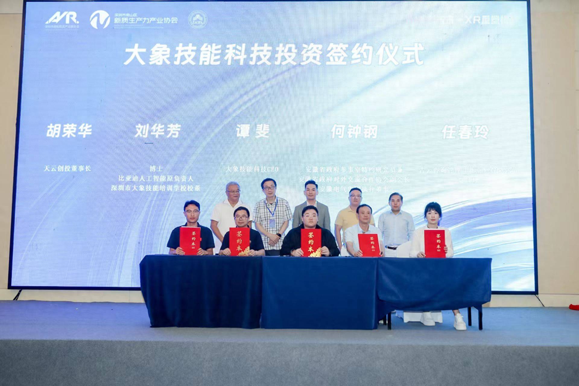 深圳市虚拟现实产业联合会获杭州银行50亿元授信