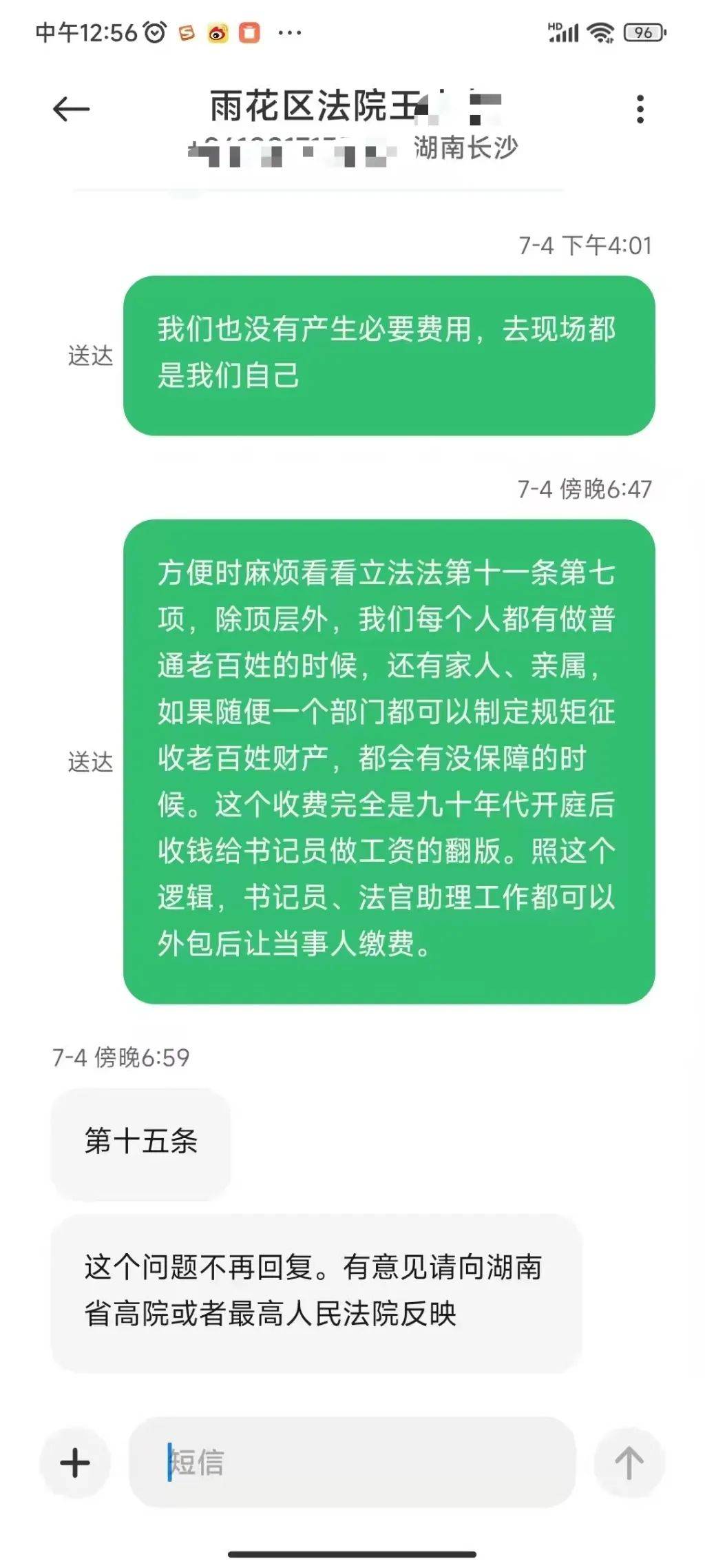 挂牌8万的房子流拍，仍被收3000元辅拍费，湖南高院回应