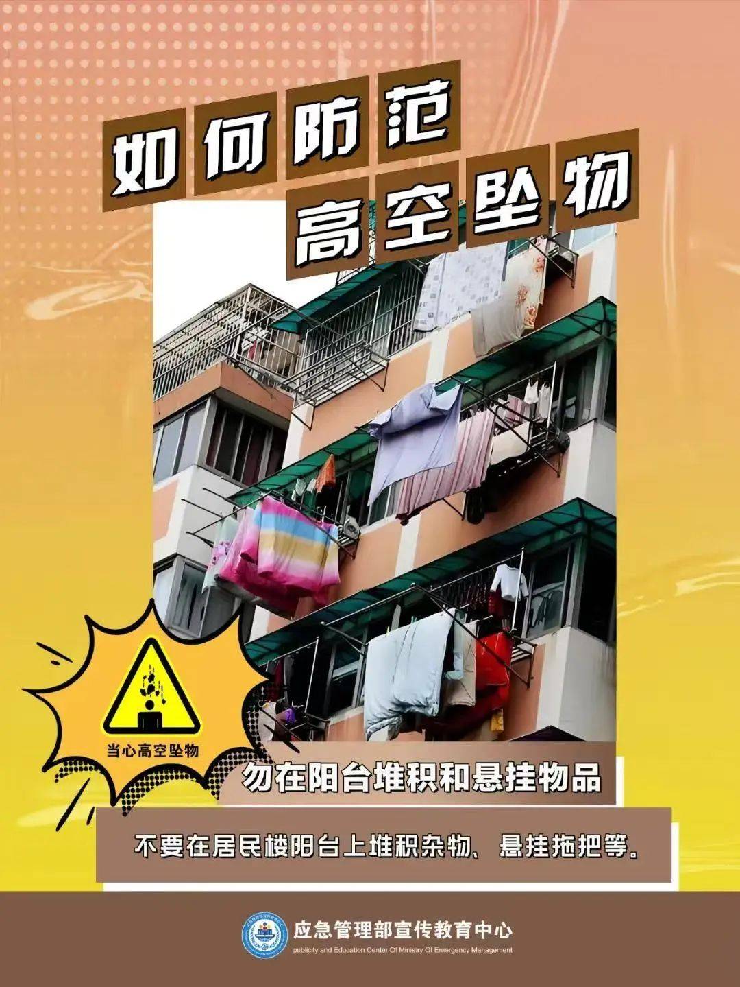 揪心！小区高空坠物，砸中婴儿车！婴儿仍在救治中……