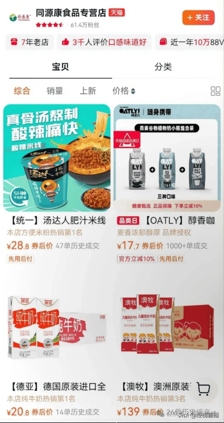 天猫娃哈哈旗舰店回应店铺改名：此前是娃哈哈经销商，目前合作结束