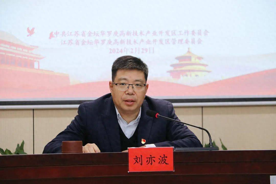 涉嫌严重违纪违法，刘亦波任上被查