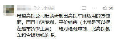 广州各大高铁站内均不售泡面，最新回应：旅客可自行携带