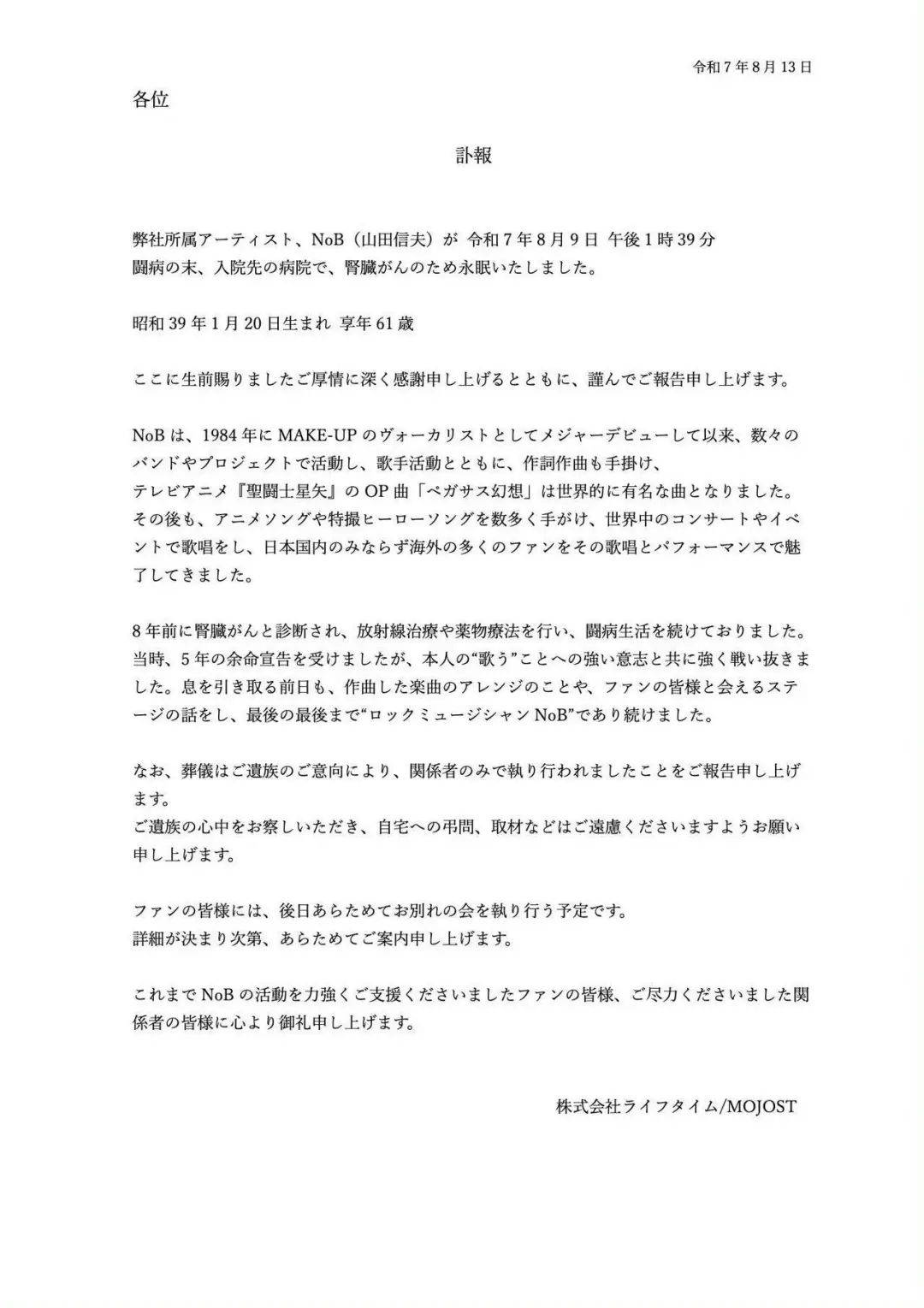 知名歌手，突传去世！患癌8年