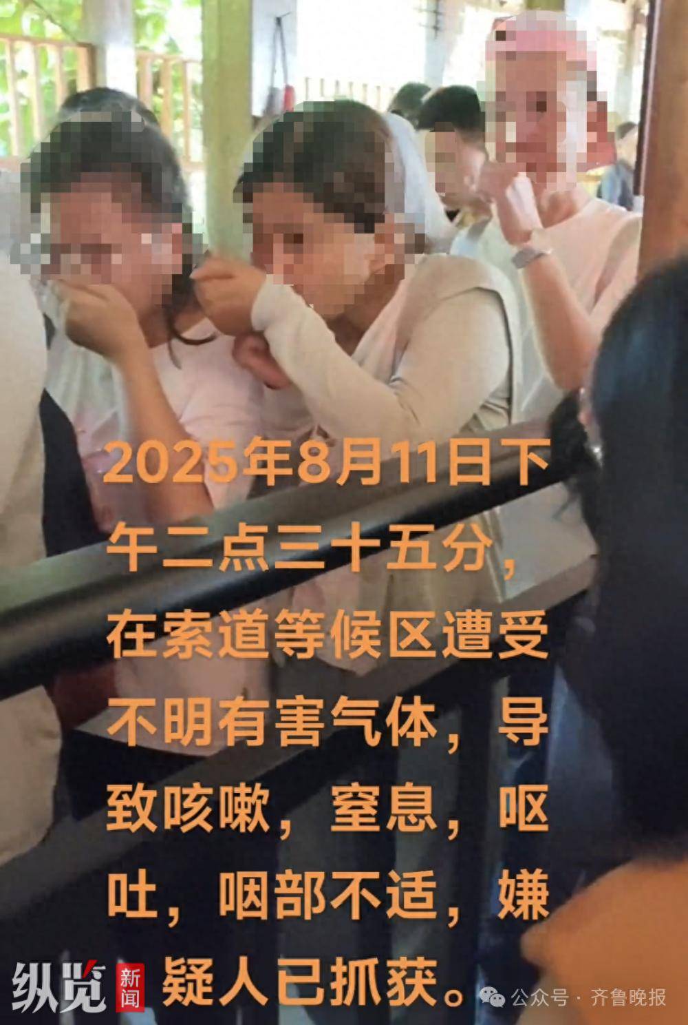老君山景区不明气体致部分游客咳嗽、呕吐？景区回应：有人用“防狼喷雾”后气体扩散