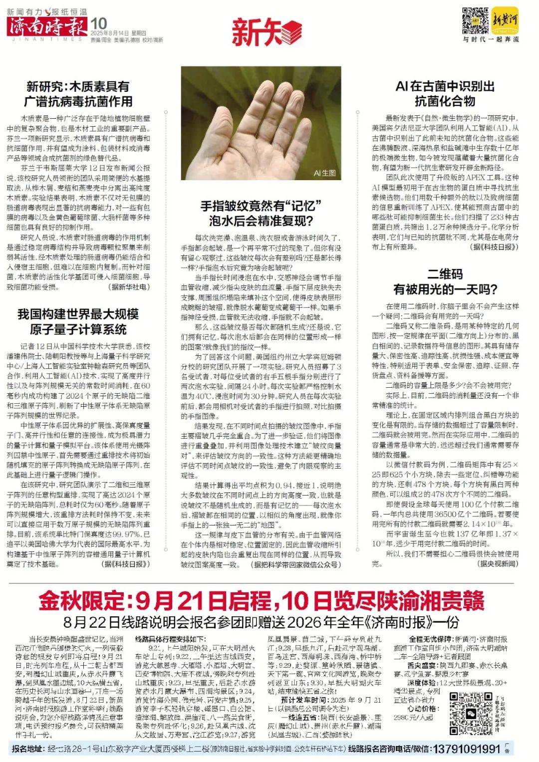 开业14年，济南银座玉函店启动最大规模升级改造