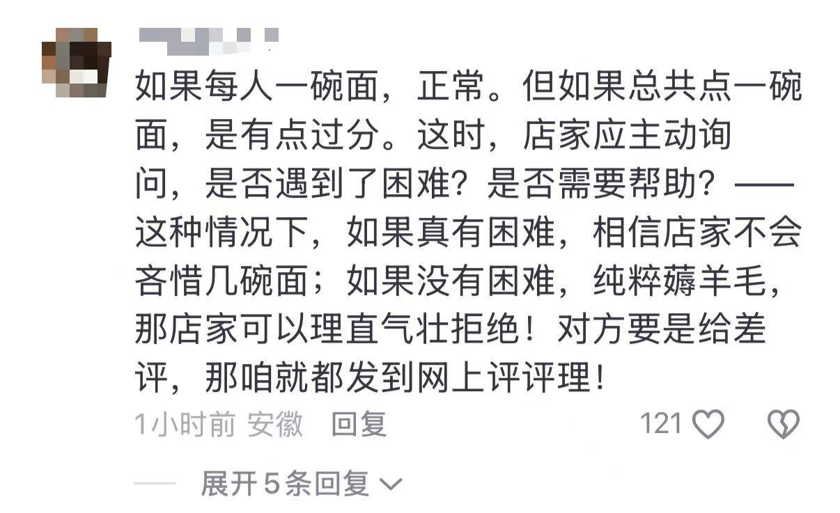 河南一面店3女带4孩多次免费续面遭拒，律师：顾客行为不直接违法，或属“权利滥用”
