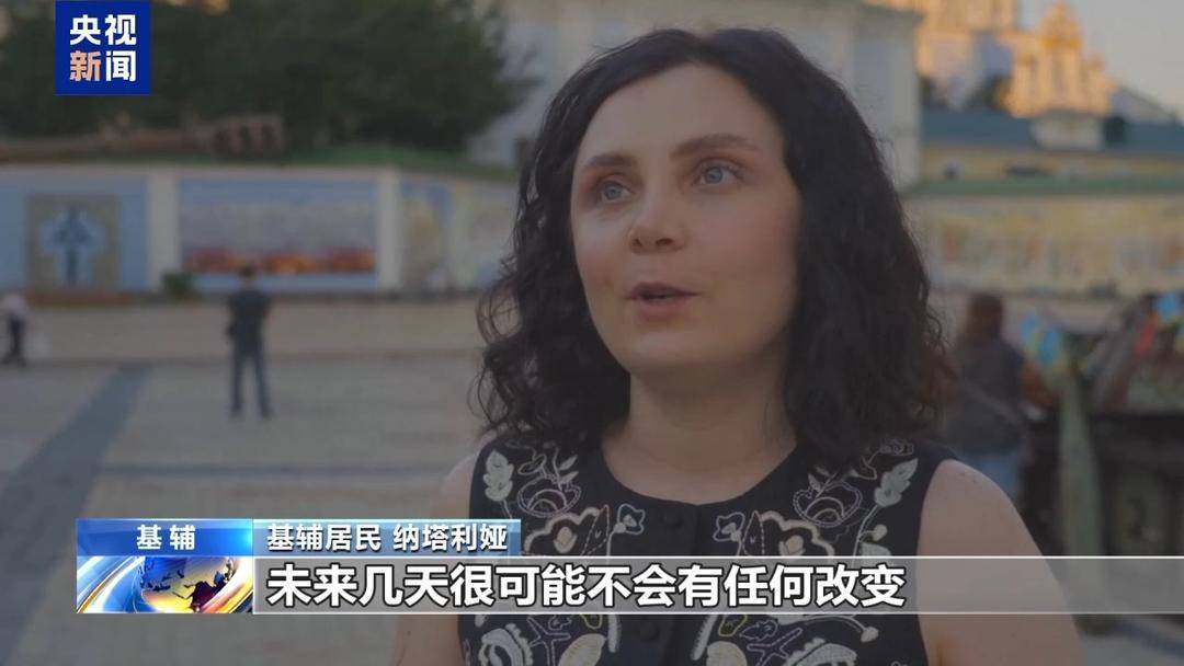 美俄元首会晤在即 泽连斯基再称反对“领土换和平”