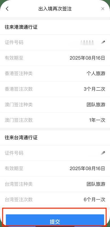 澳门查询续签日期网站_澳门查询续签日期网站是什么