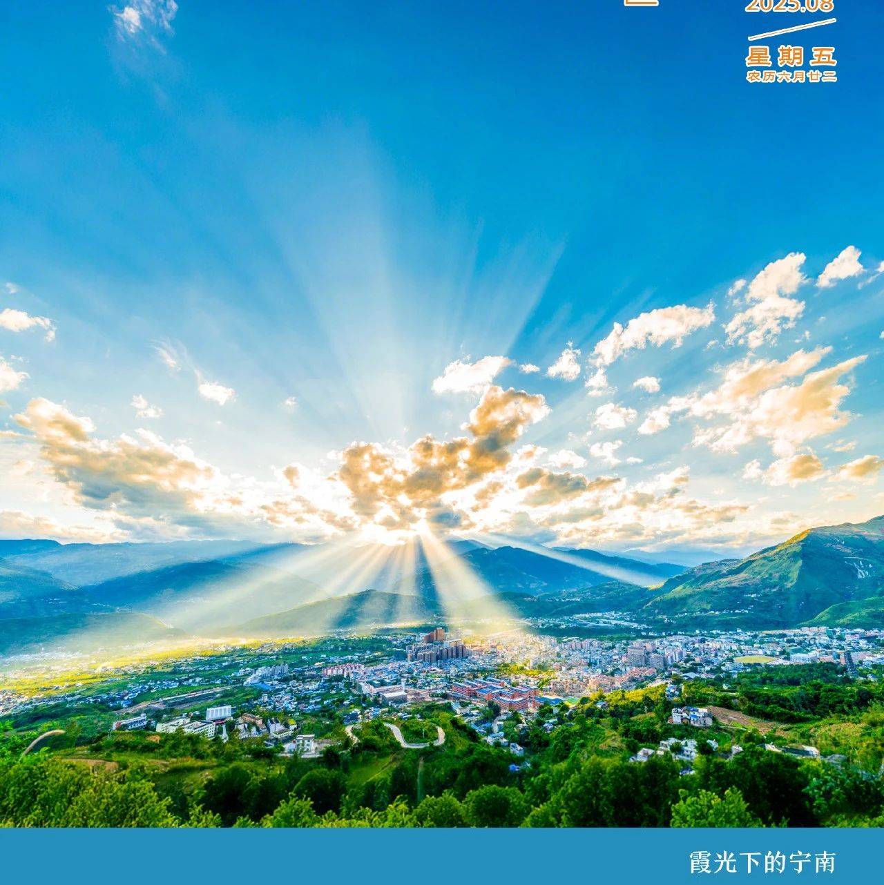 视觉宁南:霞光下的宁南_作品_须配_艾碧文