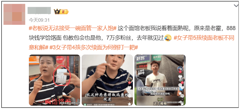 3女子带4娃点一碗面多次续面！老板：无法接受一碗面管一家人饱