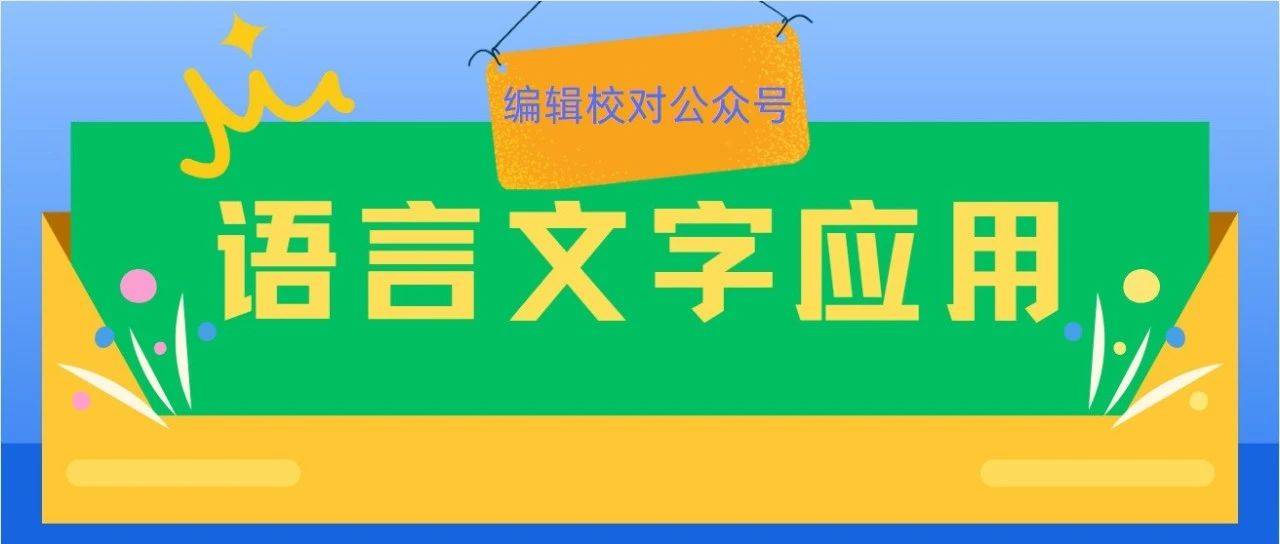 一文分清“吗”与“嘛”_疑问_示例_语气