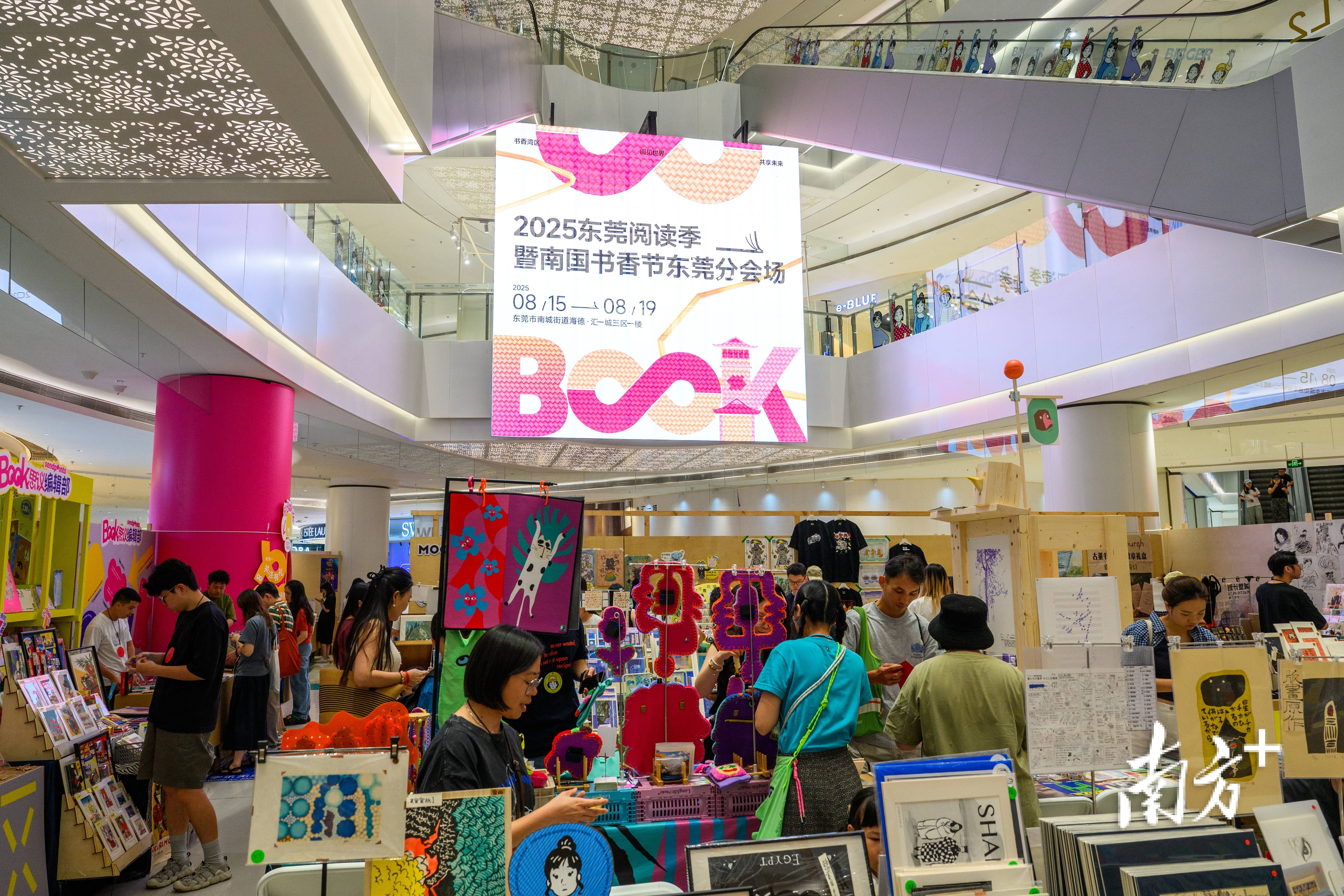 字乐无穷！东莞BIGGER艺术书展5天狂欢