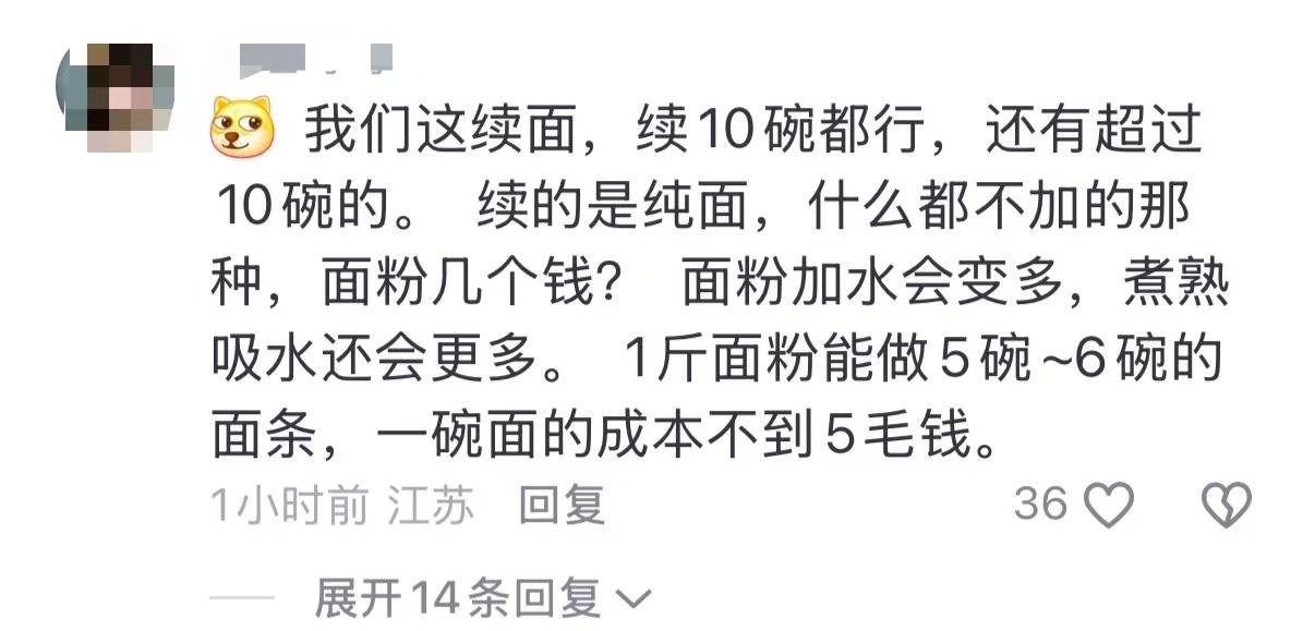 河南一面店3女带4孩多次免费续面遭拒，律师：顾客行为不直接违法，或属“权利滥用”