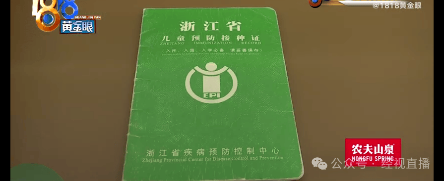 6岁男童被邻居带去顶替女孩打疫苗！倒查发现半年前也打过，男孩妈妈：没有同意和解，警方已立案