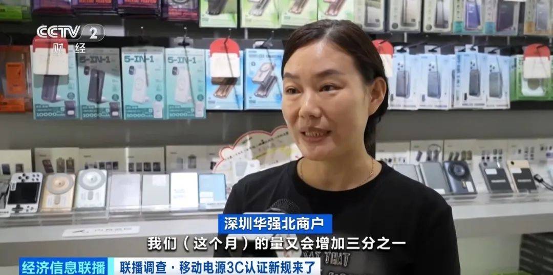充电宝3C认证新规今起实施，一些品牌涨价了 (图2)