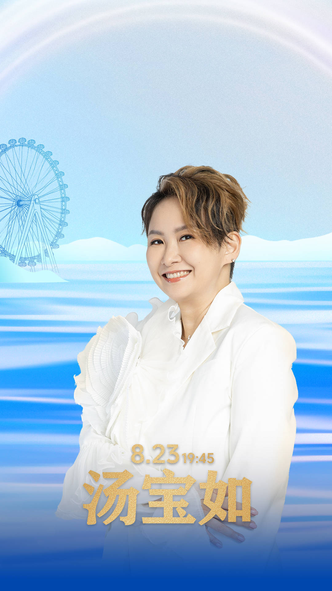 震撼的非遗醒狮鼓乐《雄狮少年》将拉开序幕,"港乐女神"汤宝如,"黄金