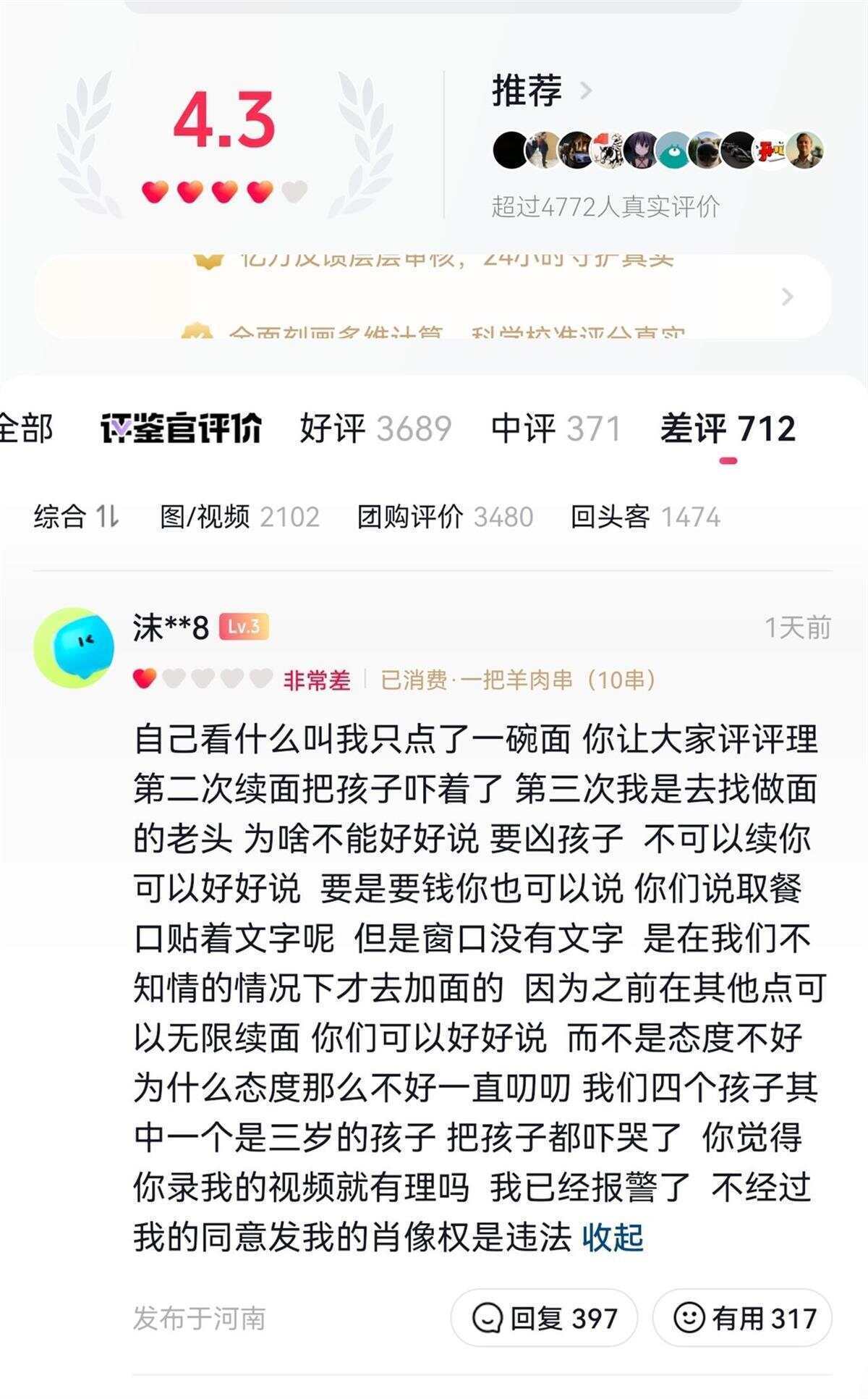 “3女带4孩续面”事件老板回应店面700余条差评：非真实消费体验，不会理会