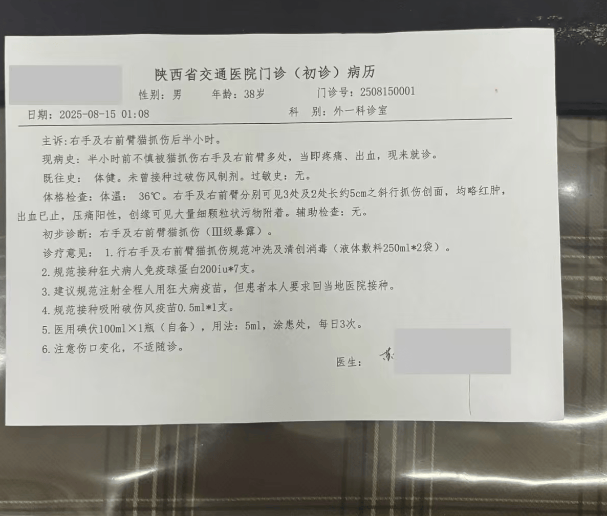 网友称丈夫被酒店养的猫抓伤，酒店回应：索赔2万元不合理，无法承担