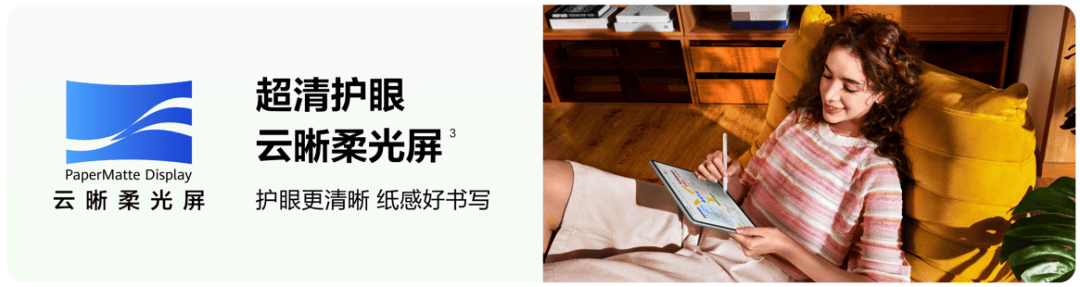 剑指新爆款，坐上“王座”的华为平板推出MatePad 11.5 S