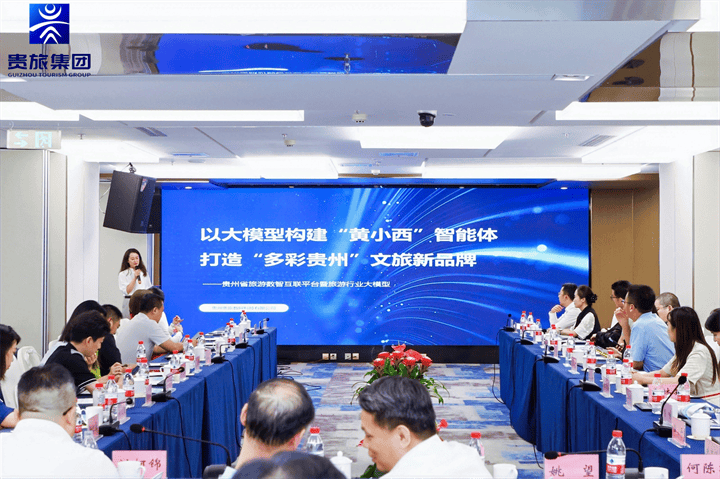 贵旅集团在京举办2025贵州文旅发展论坛，发布“小车小团”“支支串飞”新产品