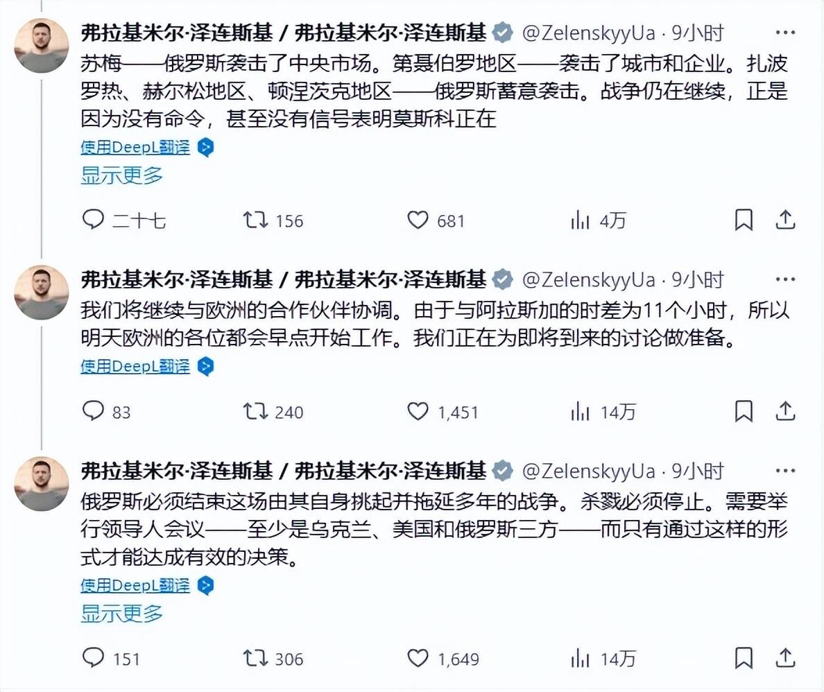 比达成共识更可怕，特朗普与普京没谈妥，才是乌克兰最糟的噩梦