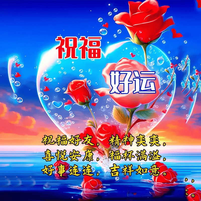 亲爱的朋友,感情是长远的,降温是目前的,祝福是暖心的!