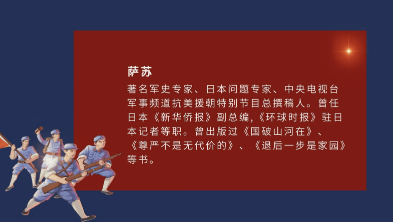 云端超市•第1233期┃平型关大捷