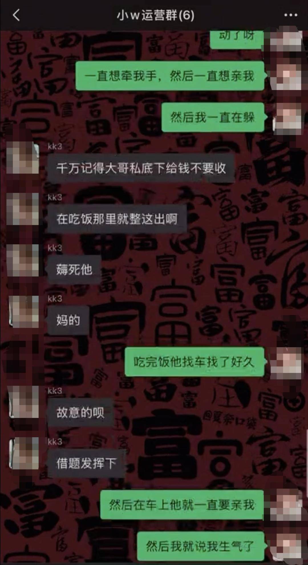 女主播举报MCN“代聊诱导打赏”乱象：“穷网友”被嘲笑并拉黑，约“大哥”见面被强吻｜封面深镜