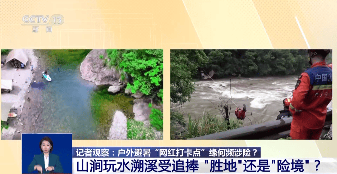 内蒙古一地突发山洪，有野外露营人员失联，8人已遇难