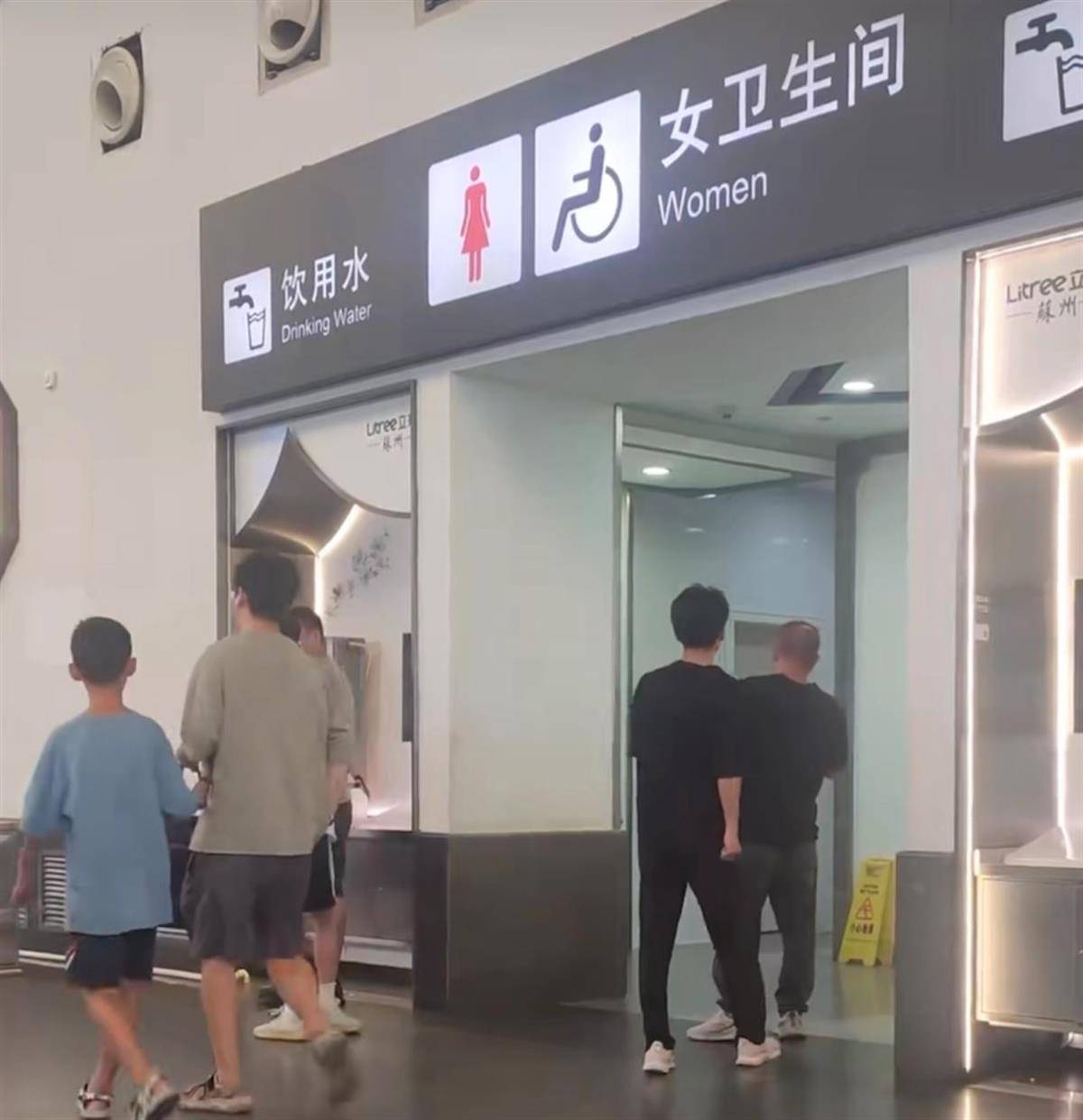 苏州火车站女厕标识被指易误解，常有男士误入，客服：将向上级反映