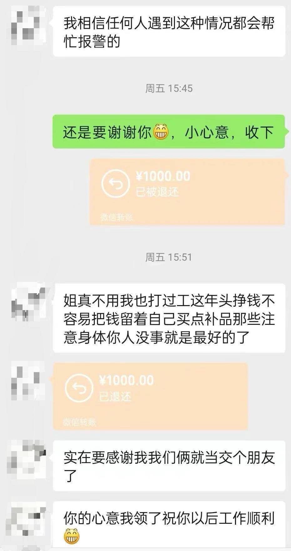 扔血书枕自救女房东讲述“被困30小时”：曾跺脚盼楼下投诉，赠外卖小哥千元感谢费遭婉拒