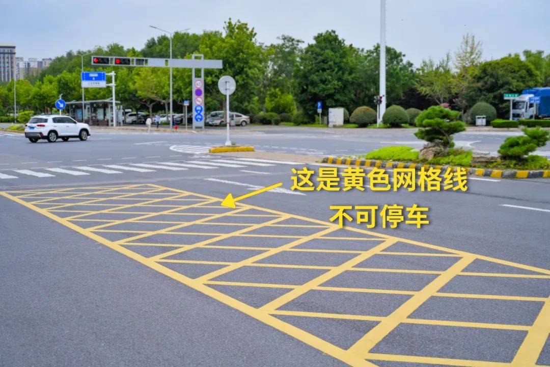 这些道路交通标线,你能认出几个?