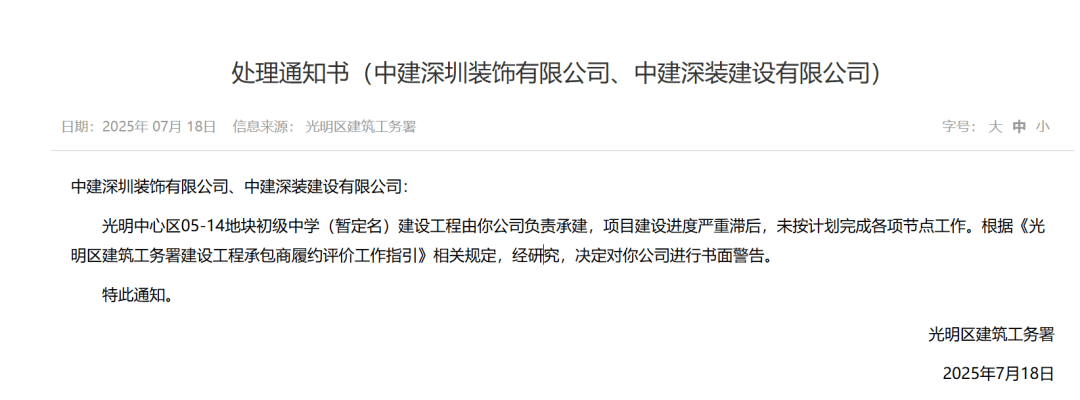 钢材从10米高滑落，一工人被砸死！深圳公布调查报告