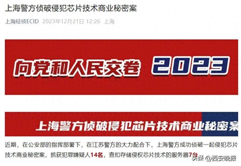 华为芯片核心技术遭窃取！“小偷”系公司前高管