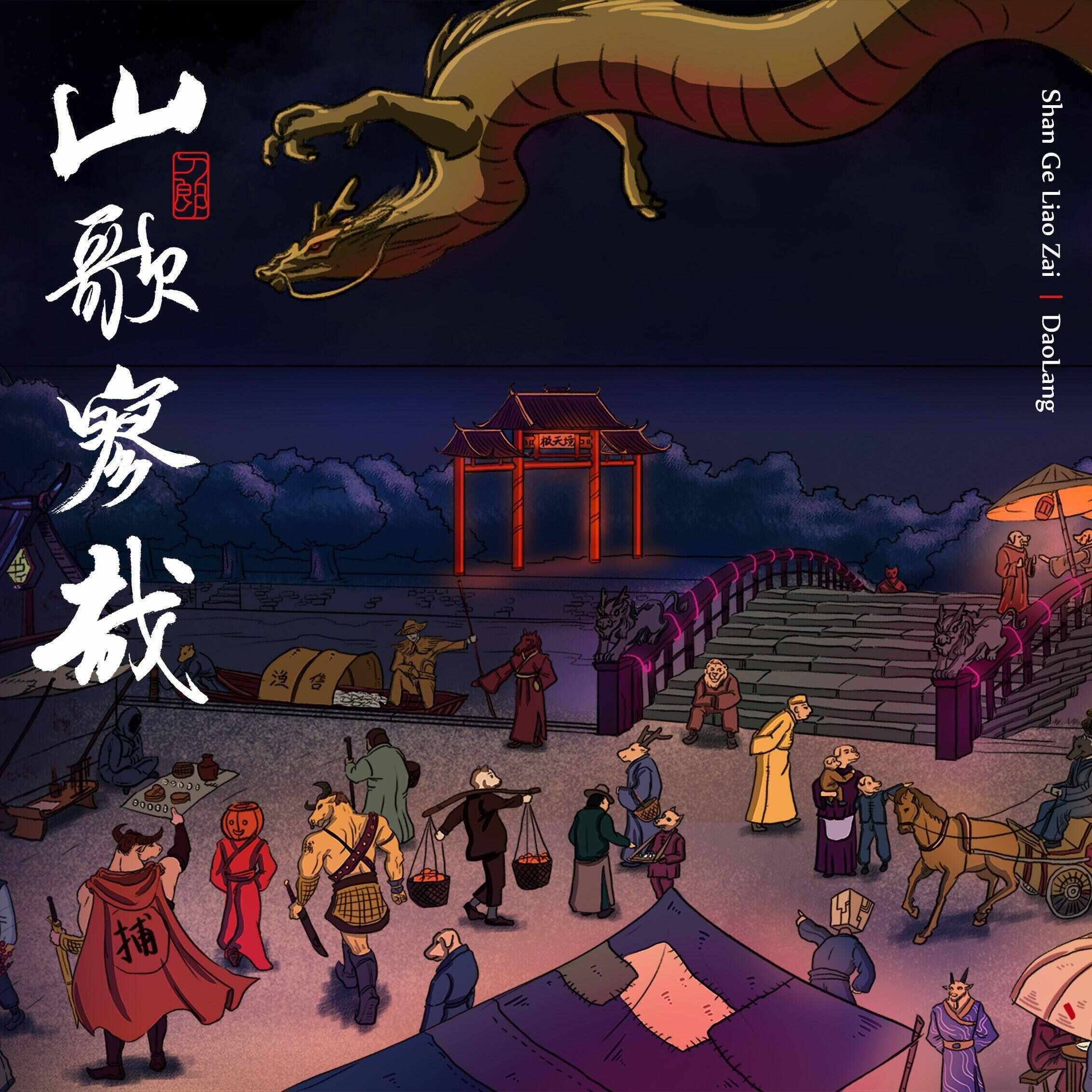 第十六届华语金曲奖颁奖：刀郎获六奖成最大赢家，陈奕迅获评审团大奖