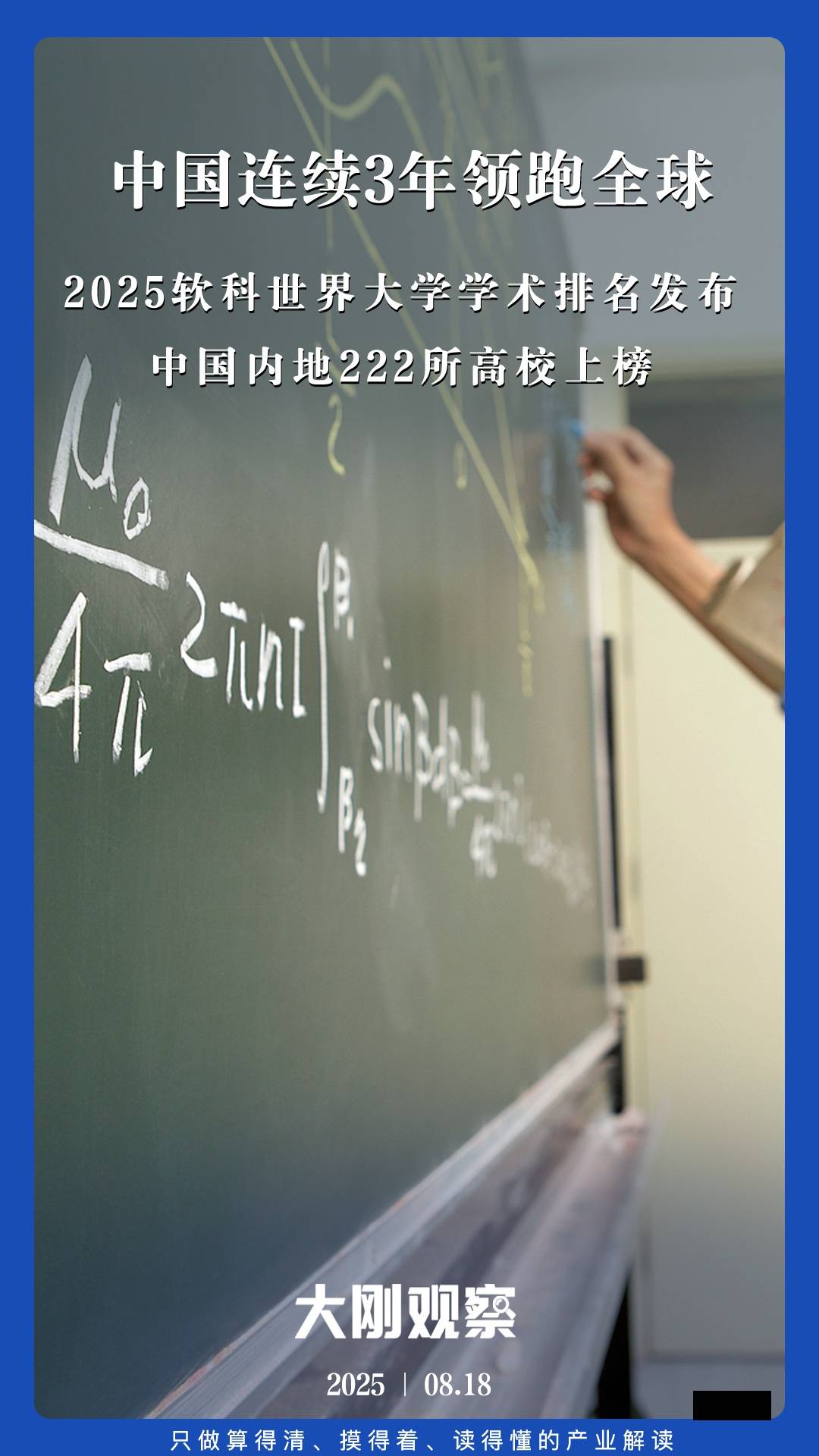 武汉的大学排名再次：谁是世界上前300名？