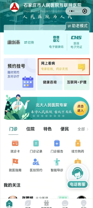 献礼中国医师节，云端义诊守健康