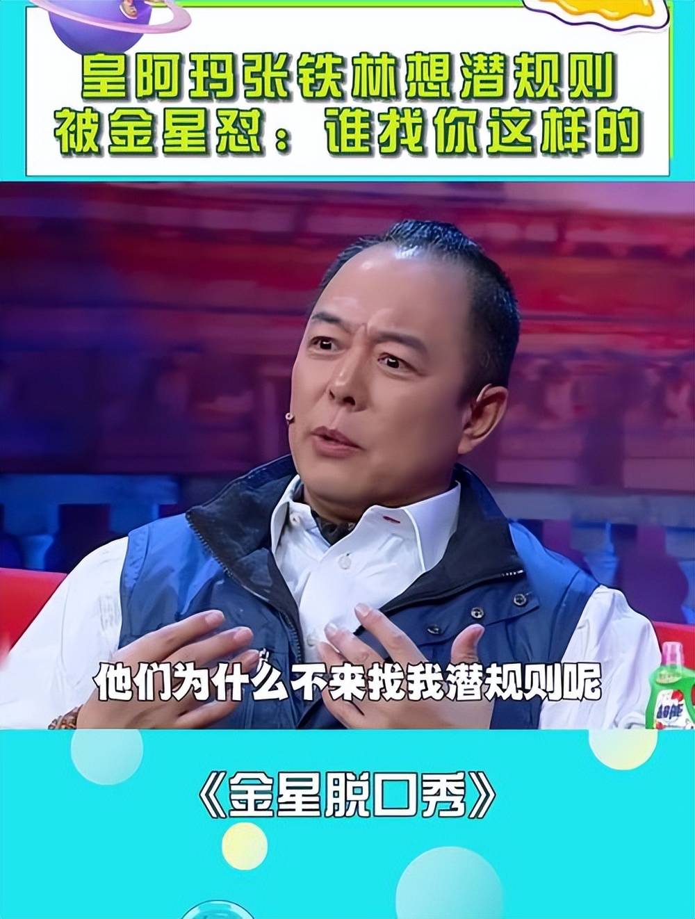 善恶到头终有报！68岁瘫在轮椅上的张铁林，如今的下场大快人心