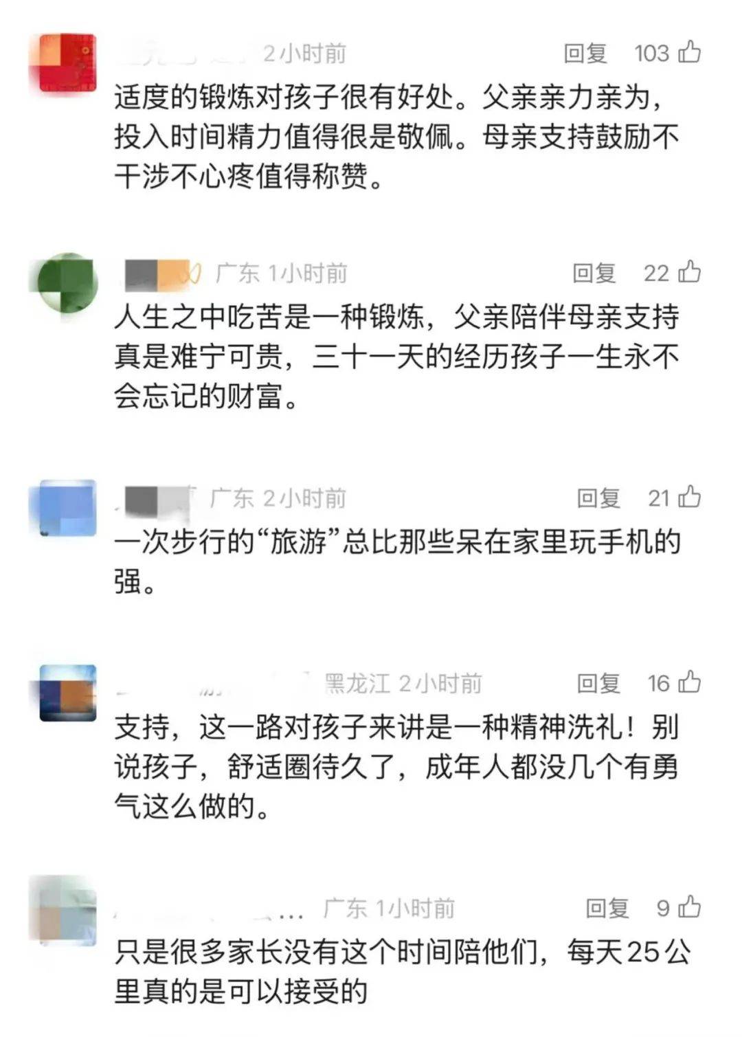 31天，800多公里！爸爸带两娃从深圳徒步到长沙：孩子没吃过苦，想锻炼下