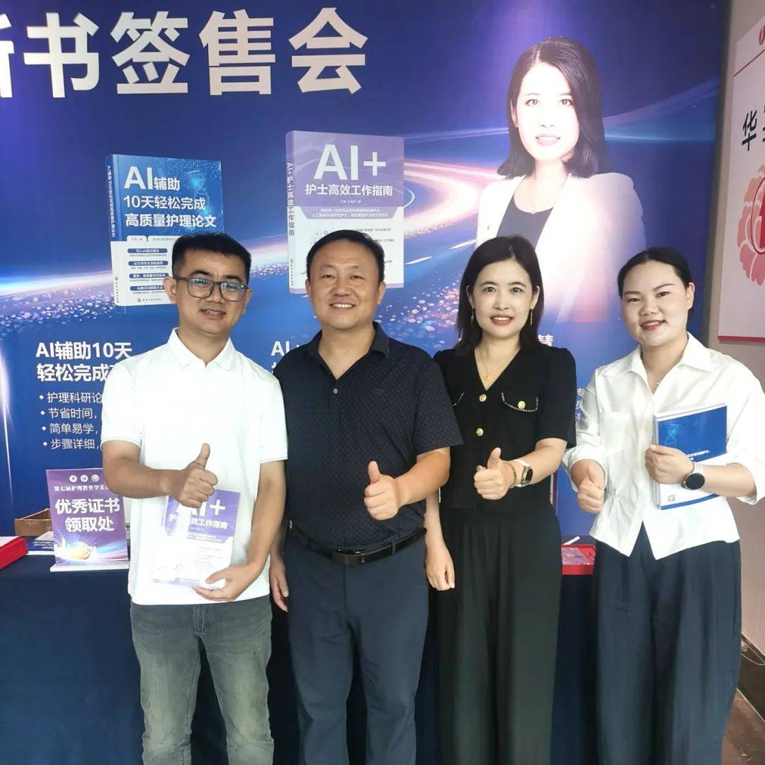 新书签售会火爆护理学术大会现场!
