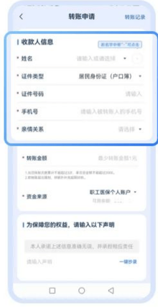 高价小额医保套现24小时微信的最新政策(2025年医保套现收费多少分享)