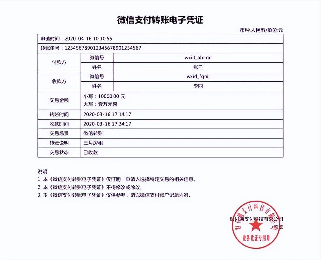 微信给别人转账,记得留个心眼,一个动作很关键,很多人都不知道