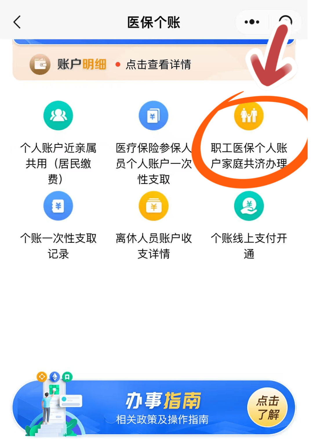 最新公积金卡怎么样绑定亲情账户方法分析(最方便真实的公积金卡怎么样绑定亲情账户支付方法)