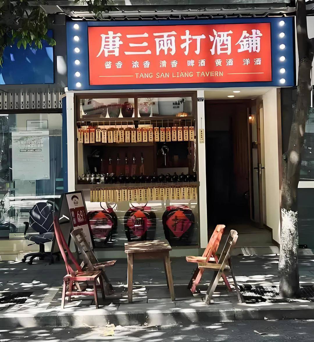 半年报系列报道:散酒铺快速扩张丨封面观酒