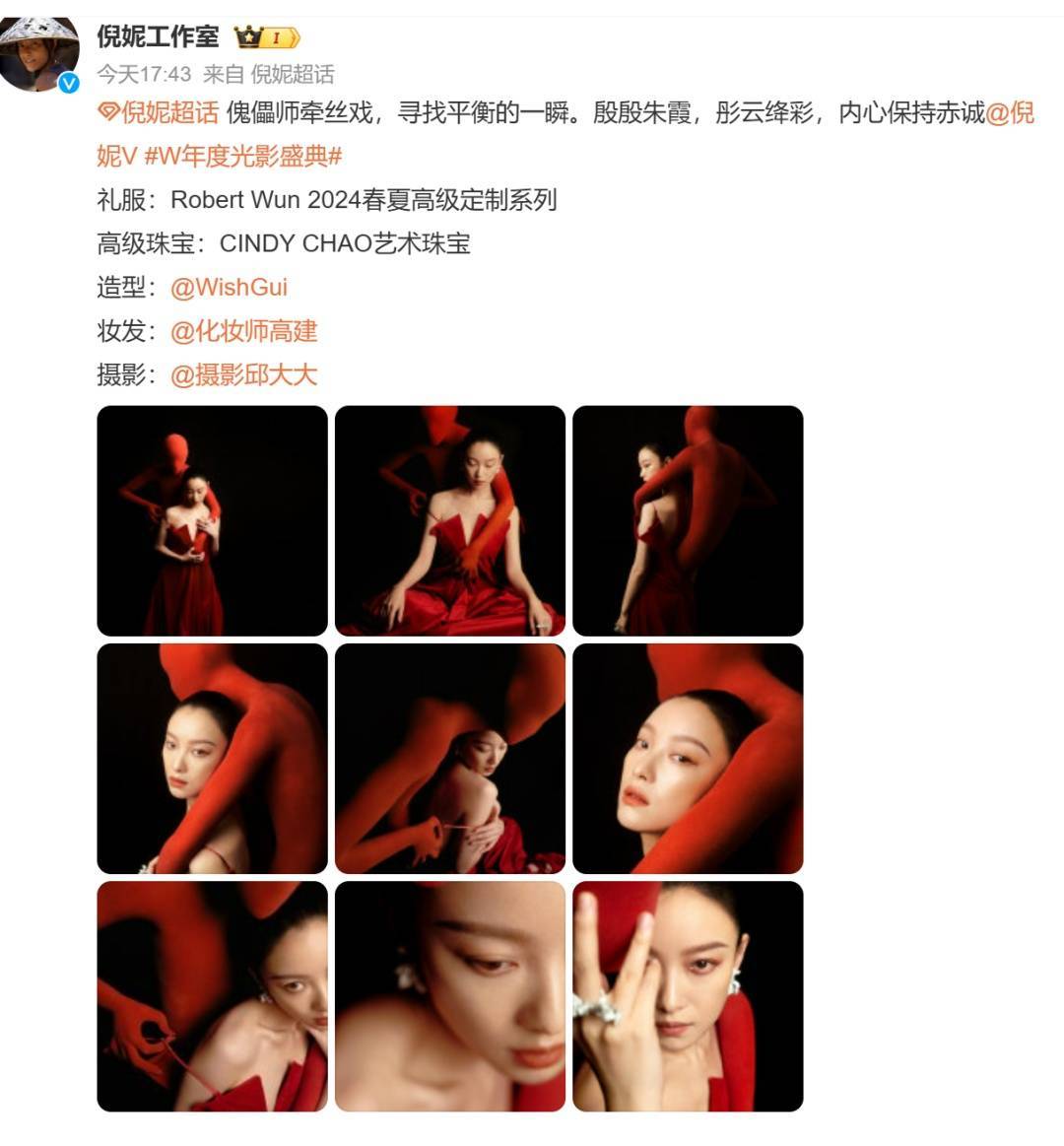 “倪妮背布洛芬走红毯”登上热搜第一，礼服背面立体人形装置吸睛