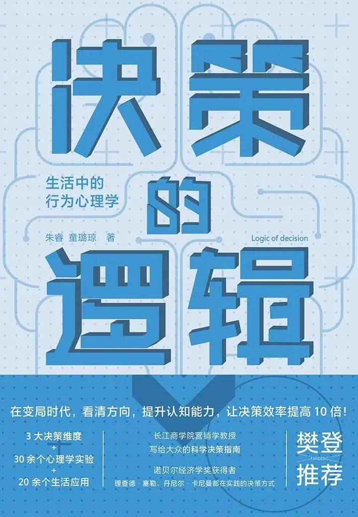 思维通关秘籍：从觉察能量到认知破局，做复杂时代的决策高手