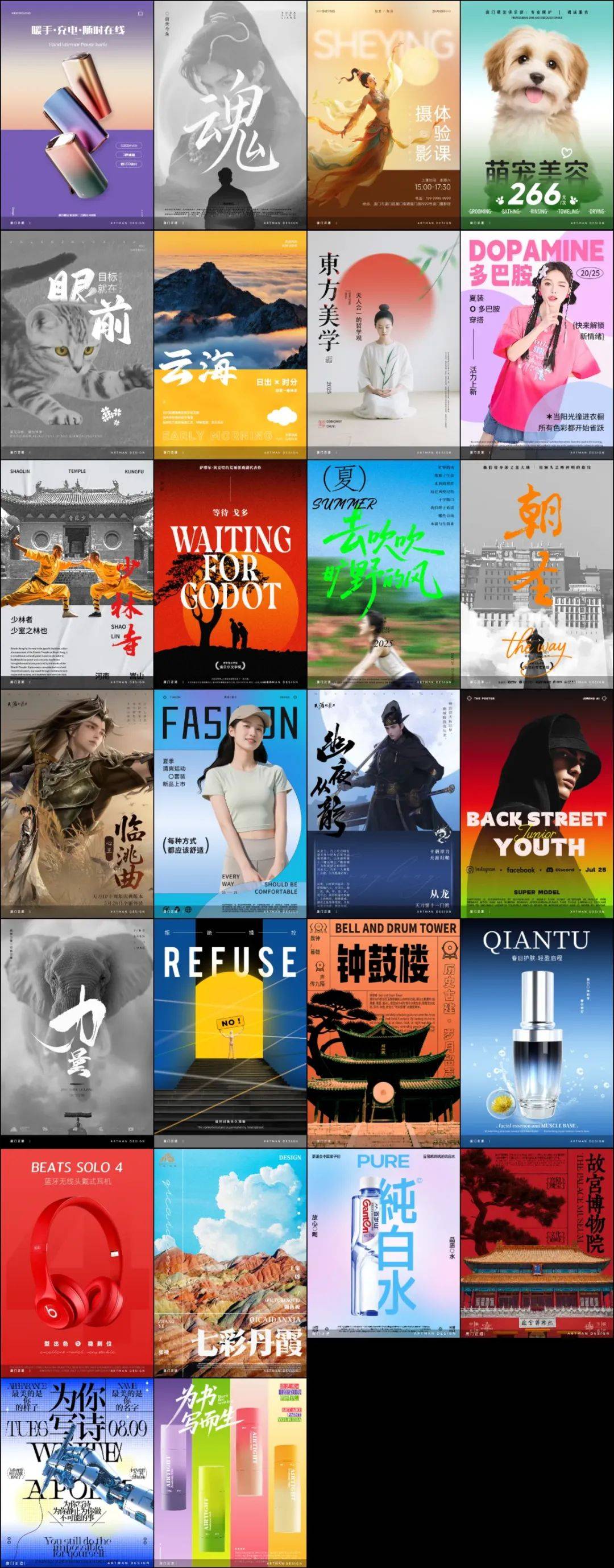 电影_的图片_排版