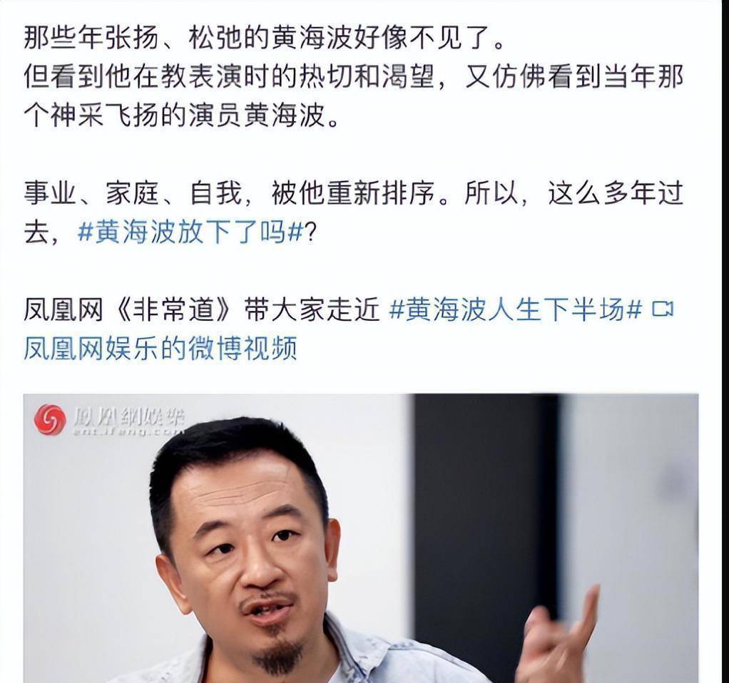 黄海波为什么被关半年 黄海波为什么被关半年