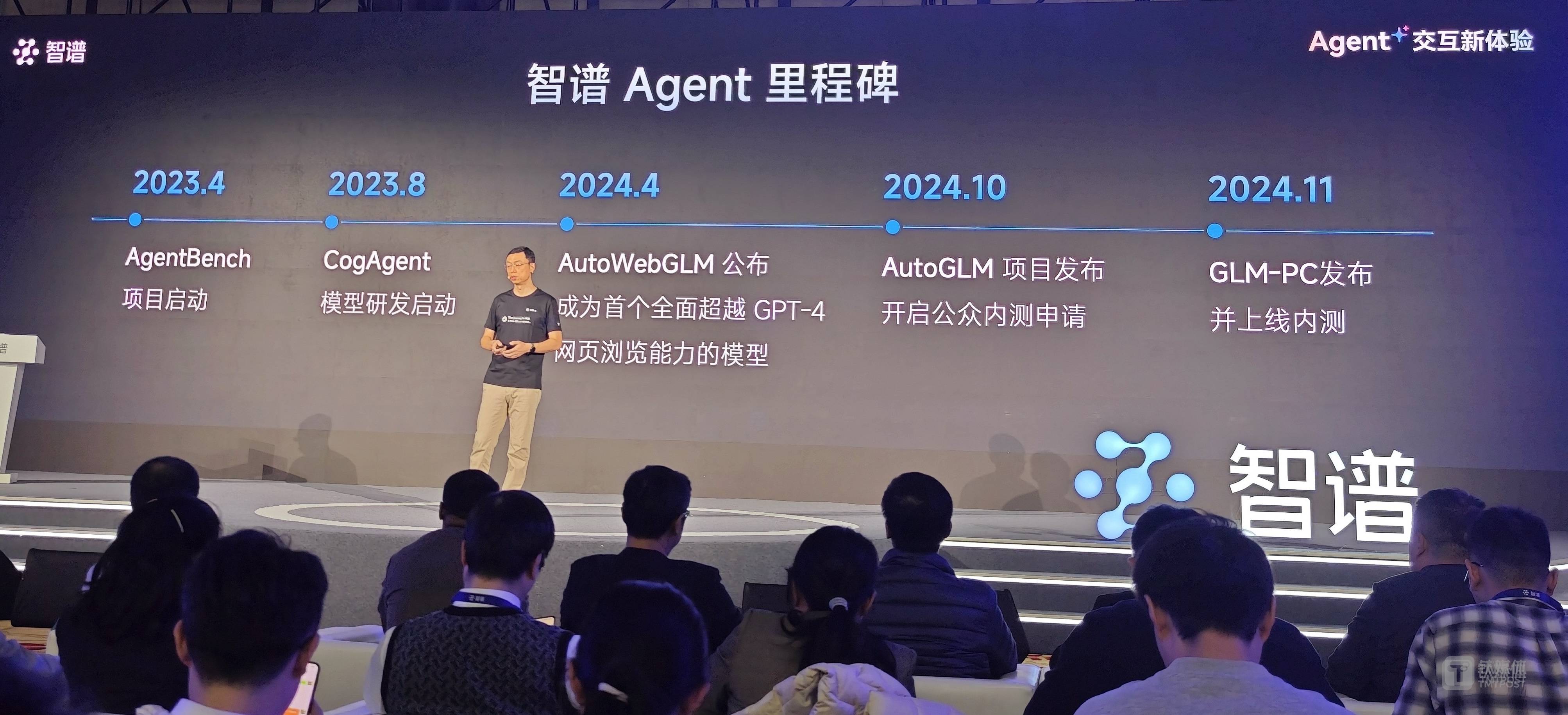 中美AI竞争加剧：OpenAI对手智谱发布智能体应用，奥尔特曼称美国低估中国AI威胁