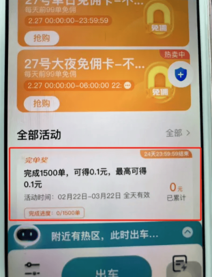 打车要变贵？西安官宣暂停网约车低价单，网友吵翻了